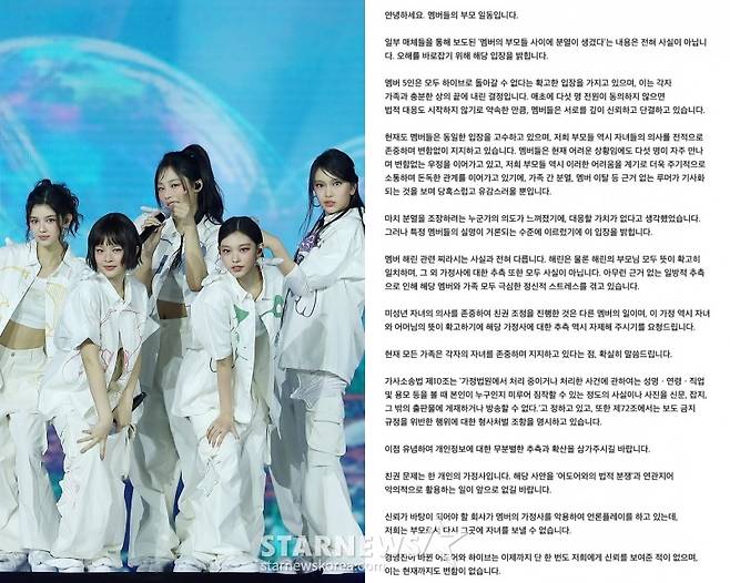 /사진=스타뉴스, 뉴진스 부모 SNS
