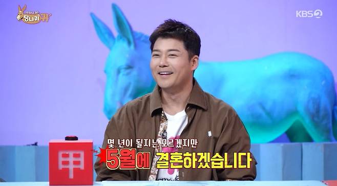 사진 = KBS 2TV '사장님 귀는 당나귀 귀'