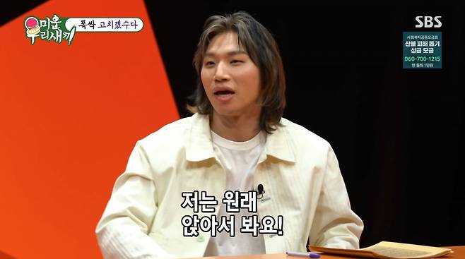 사진=SBS '미운우리새끼'