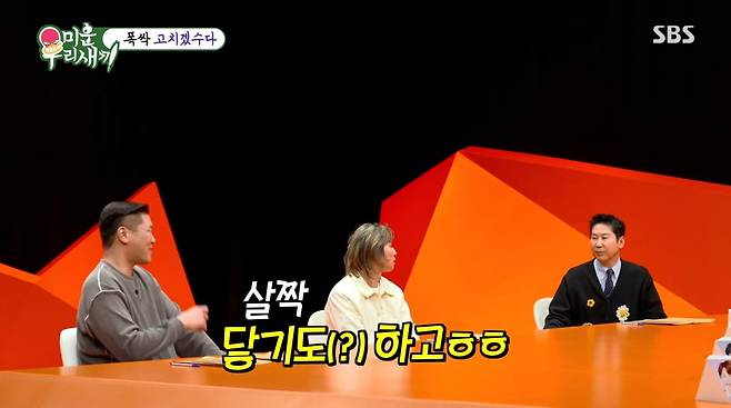 사진=SBS '미운우리새끼'