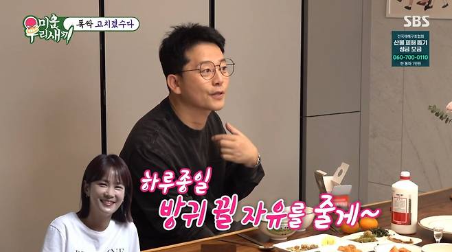 사진=SBS '미운우리새끼'