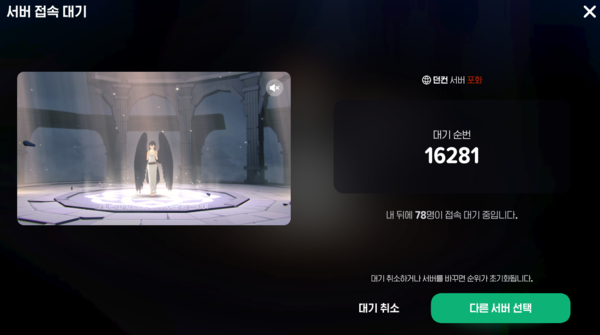 - 2025년 4월 6일 2시경 마비노기 모바일 대기열 현황