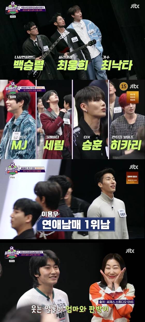 JTBC '뭉쳐야 찬다' 시즌4 방송 캡처