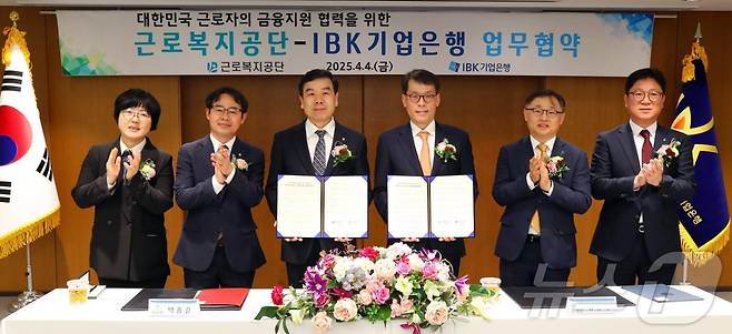 지난 4일, 박종길 근로복지공단 이사장(가운데 왼쪽)과 김성태 IBK기업은행장(가운데 오른쪽)이 IBK기업은행 본점에서 대한민국 근로자의 금융지원 협력을 위한 업무협약을 체결하였다.