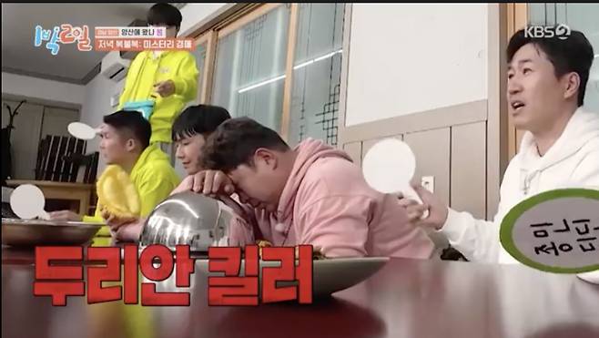 KBS 2TV '1박 2일 시즌4'