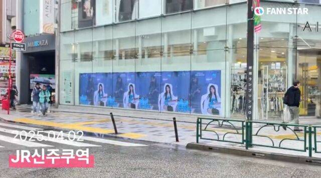 "QWER 일본 팬콘서트 축하해" 6일 그룹 QWER의 일본 팬콘서트를 맞아 도쿄 JR신주쿠역 전광판에서 축하 영상이 상영 중이다. /팬앤스타