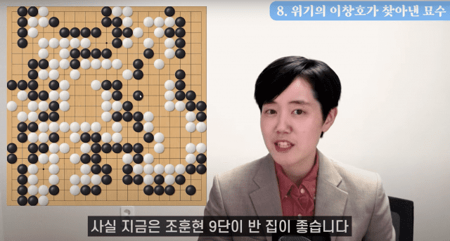 바둑프로기사가 본 영화 '승부'리뷰 유튜브 영상 캡처