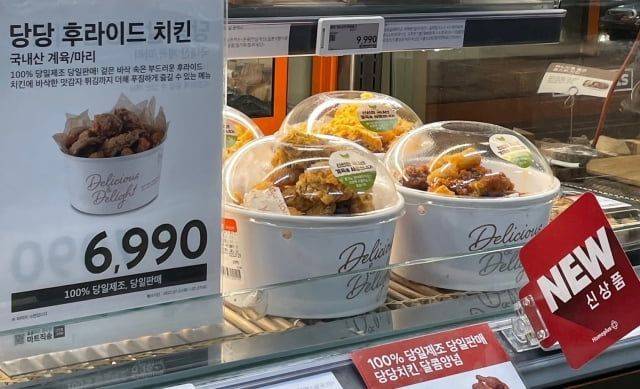 6990원에 판매되는 '당당 후라이드 치킨'. 홈플러스 제공