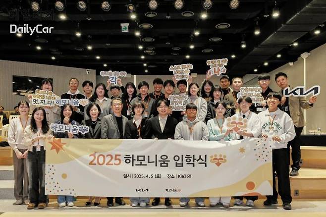 기아, 하모니움 교육 프로그램