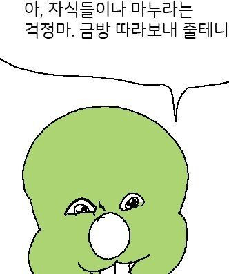 174c59b3e6015a931.jpg 아, 자식들이나 마누라는 걱정마. 금방 따라보내 줄테니...jpg 아, 자식들이나 마누라는 걱정마. 금방 따라보내 줄테니...jpg