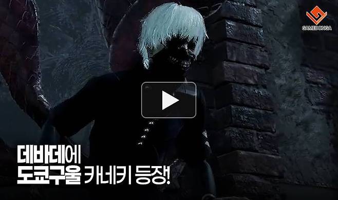 데바데에 도쿄구울 카네키 등장!