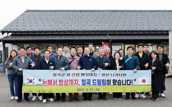 칠곡군 농업 드림팀이 지난달 27일 일본 니가타현 쌀 산업을 벤치마킹하기 위해 니가타 농업기술센터를 찾아 기념촬영하고 있다. 오영환 총영사(가운데)도 강의에 함께했다. 사진 칠곡군