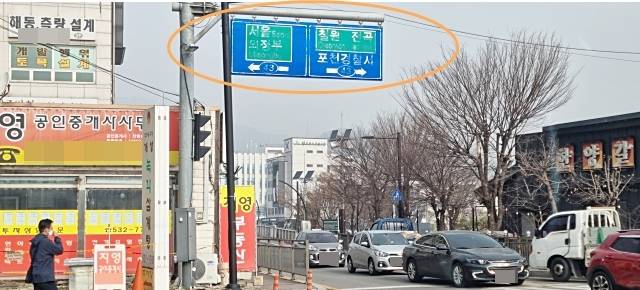 포천시 군내면 구읍리 포천소방서 앞 43번 국도 주변의 도로안내표지판이 글씨가 지워진 채 방치되고 있어 운전자들에게 혼란을 주고 있다. 이종현기자