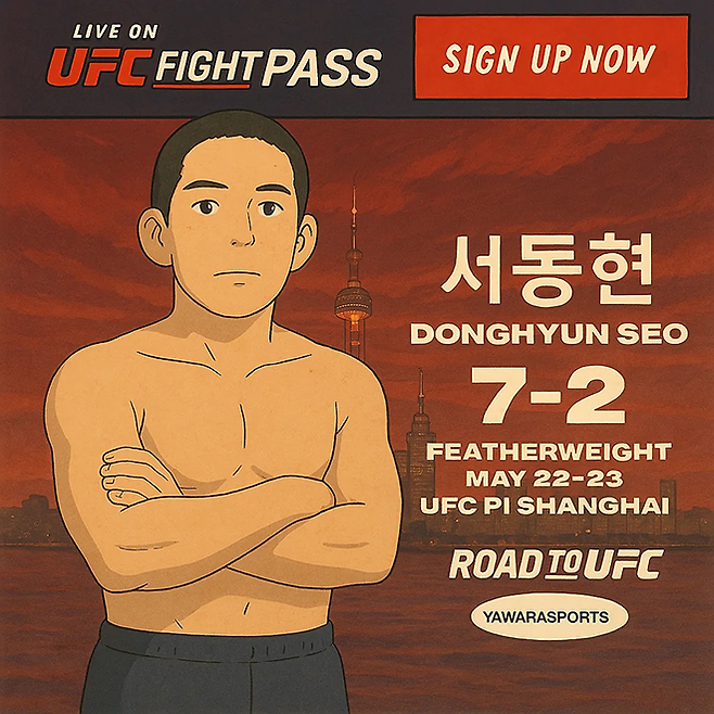 더블지 잠정 챔피언 서동현이 아시아 종합격투기 인재 발굴 프로젝트 Road to UFC 시즌4 페더급 토너먼트에 참가한다. 사진=야와라 스포츠 그룹