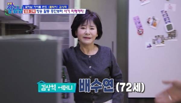 KBS 2TV ‘살림하는 남자들’ 캡처