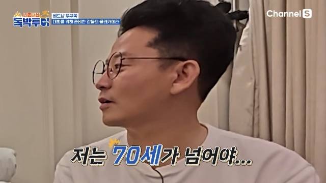 채널S, K·star, AXN ‘니돈내산 독박투어3’ 캡처