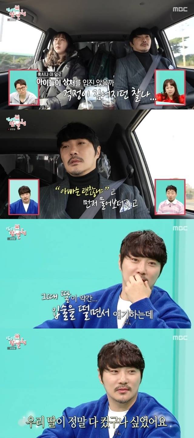 MBC ‘전지적 참견 시점’ 캡처