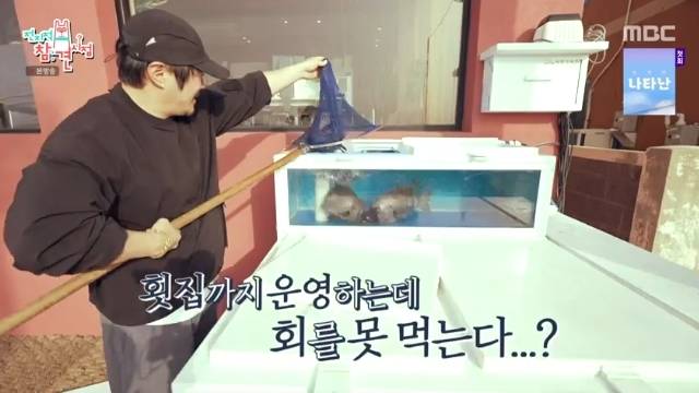 MBC ‘전지적 참견 시점’ 캡처