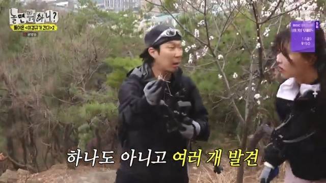 MBC ‘놀면 뭐하니?’ 캡처