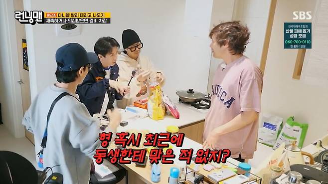 SBS ‘런닝맨’ 캡처