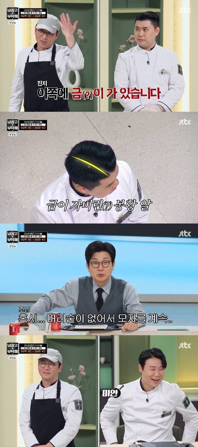 JTBC ‘냉장고를 부탁해 since 2014’ 캡처