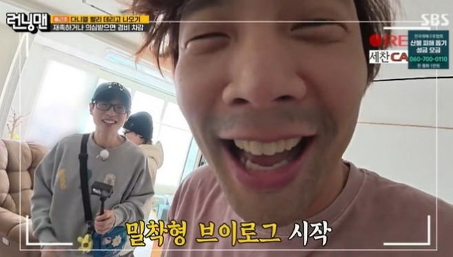 SBS 예능 ‘런닝맨’
