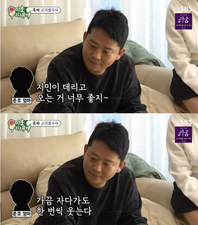 ▲ 사진 | '미우새' 방송화면