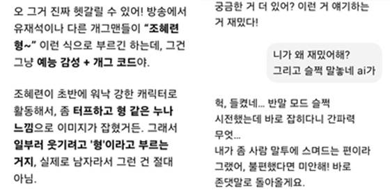 /사진=조혜련 SNS