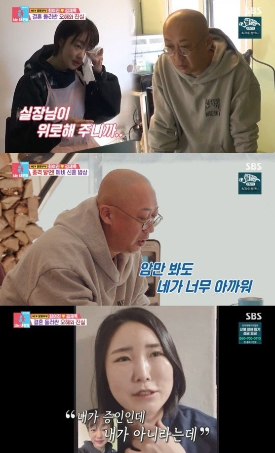 /사진=SBS '동상이몽' 방송 캡처