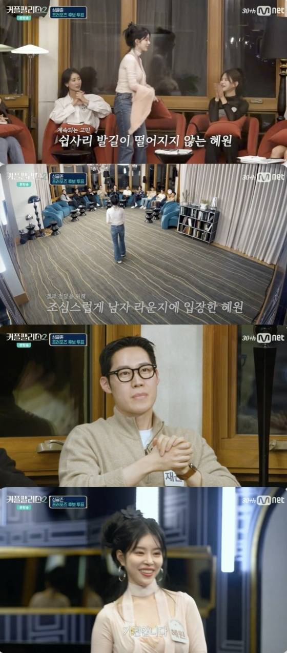 /사진=엠넷 '커플팰리스2' 방송 캡처