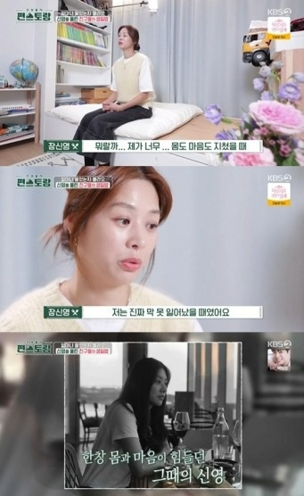 /사진=KBS 2TV '편스토랑' 방송 캡처