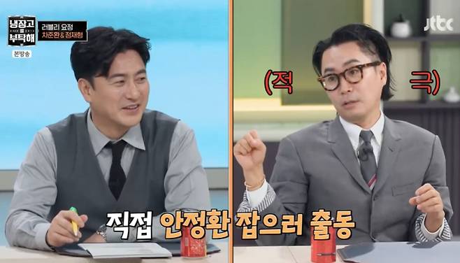 /사진='냉장고를 부탁해' 방송화면 캡쳐