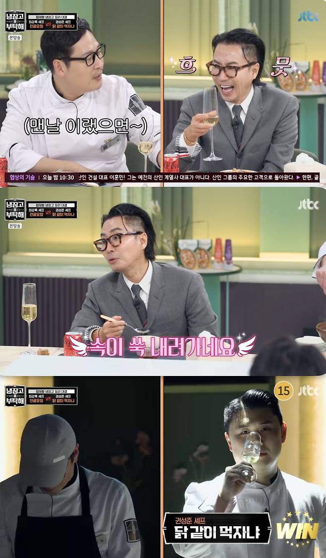 /사진='냉장고를 부탁해' 방송화면 캡쳐