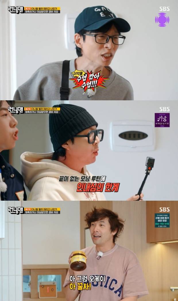 유재석 하하 양세형 최다니엘