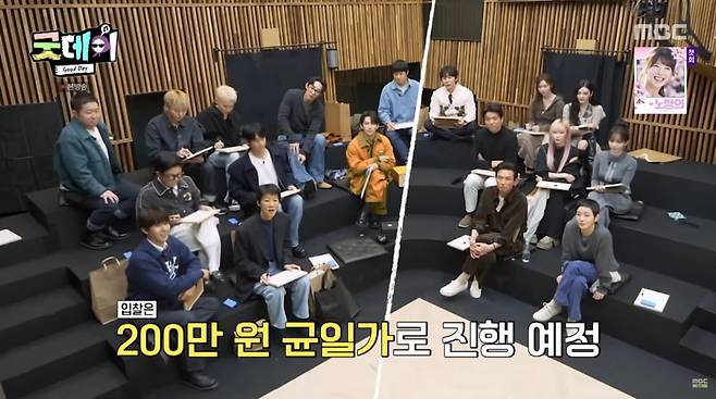 사진=MBC '굿데이'