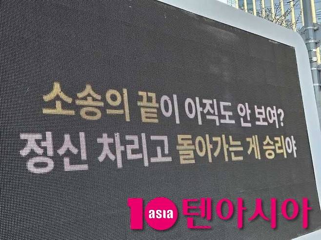 뉴진스 팬덤 버니즈가 하이브 사옥 앞에 보낸 트럭시위 현장/사진 = 독자 제공