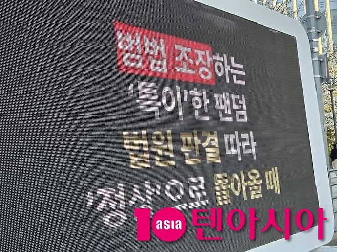 뉴진스 팬덤 버니즈가 하이브 사옥 앞에 보낸 트럭시위 현장/사진 = 독자 제공