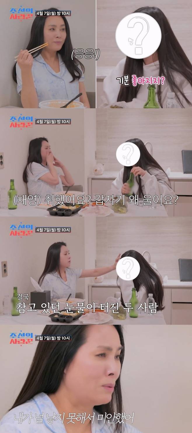 (사진제공 = TV CHOSUN ‘조선의 사랑꾼’)