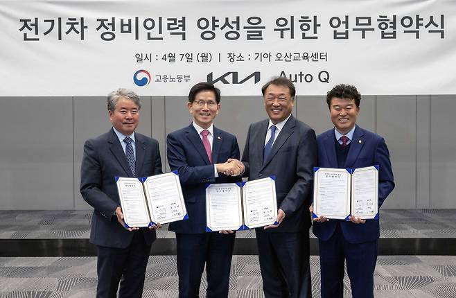 사진은 왼쪽부터 한국기아오토큐사업자연합회 문병일 회장, 고용노동부 김문수 장관, 기아 최준영 국내생산담당 사장, 전국기아오토큐연합회 고동원 회장.