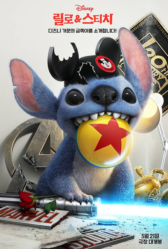 릴로 & 스티치 포스터