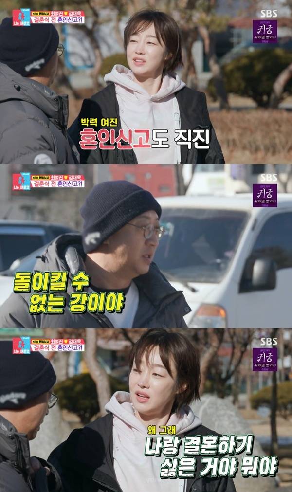 SBS '동상이몽2' 캡처