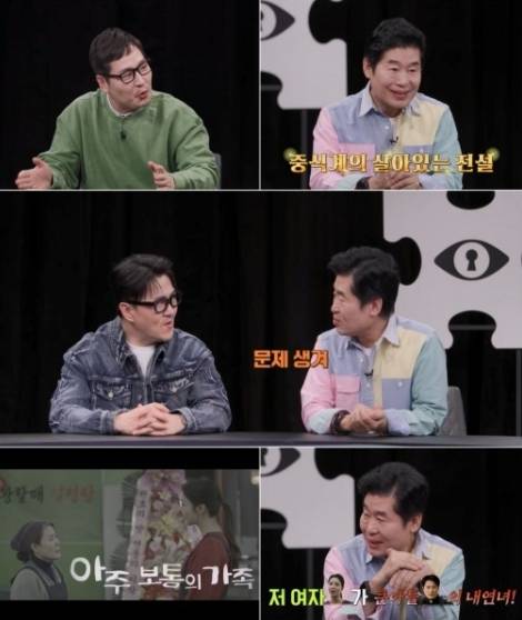 탐정 실화극 ‘사건수첩’. 사진 | 채널A ‘탐정들의 영업비밀’ 캡처