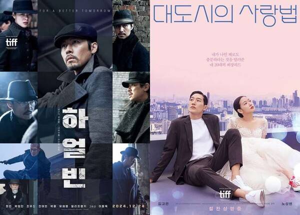 사진=(왼쪽) CJ ENM '하얼빈'/ 플러스엠 엔터테인먼트 '대도시의 사랑법'