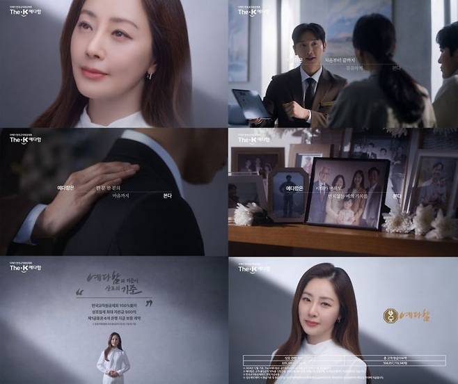 예다함 신규 TV 광고 주요 장면. 더케이예다함