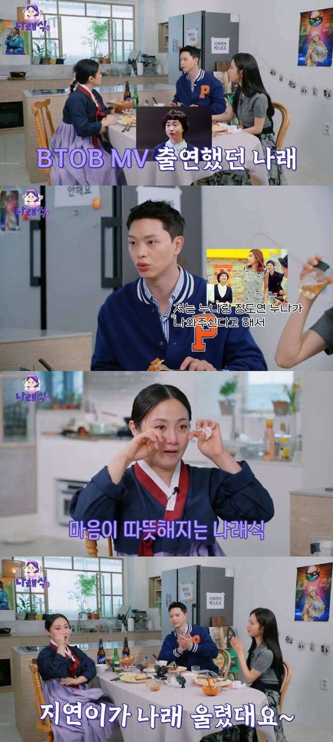 육성재, 김지연 (제공: 유튜브 채널 ‘나래식’)
