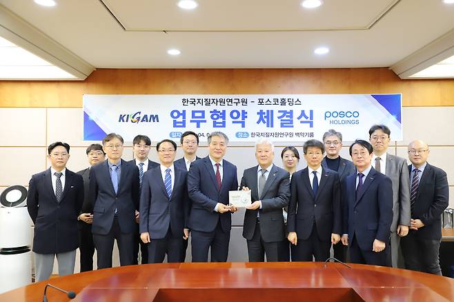 포스코홀딩스와 한국지질자원연구원이 4일 ‘핵심광물 관련 기술 공동개발을 위한 업무협약’을 체결했다. /포스코홀딩스 제공
