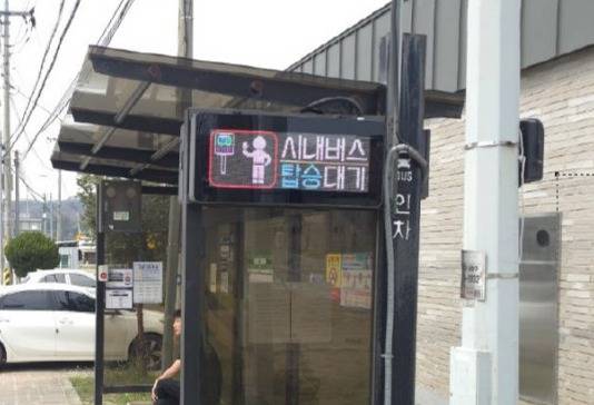 AI기반 버스정보기 탑승대기 표시. 청주시 제공