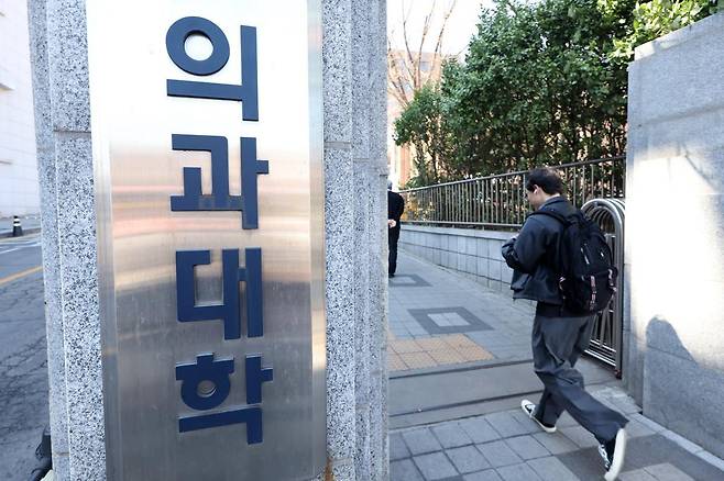 3월 28일 서울의 한 의과대학 앞으로 시민들이 오가고 있다. 2025.3.28. 뉴스1