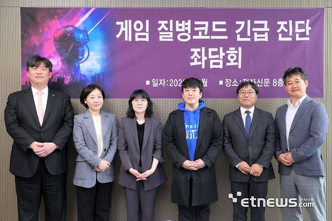 게임 질병코드 긴급 진단 좌담회가 2일 서울 서초구 전자신문 본사에서 열렸다. 좌담회 시작 전 참석자들이 기념촬영을 하고 있다. 왼쪽부터 조수현 게임문화재단 사무국장, 송진 한국콘텐츠진흥원 산업정책연구센터장, 이영민 문화체육관광부 게임콘텐츠산업과장, 황희두 더불어민주당 게임특위 위원장, 강태욱 법무법인 태평양 변호사, 김원석 전자신문 부국장. 김민수기자 mskim@etnews.com