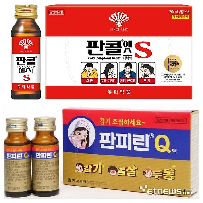 동화약품 '판콜'과 동아제약 '판피린'